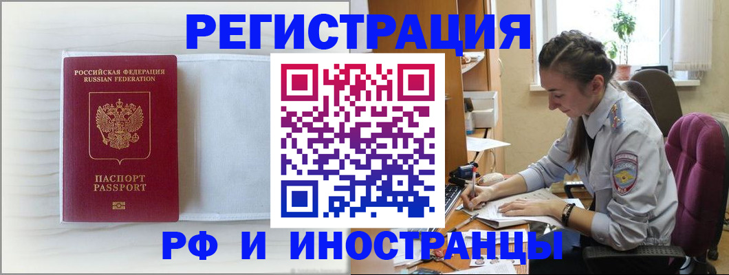 временная регистрация гарантия в Салавате
