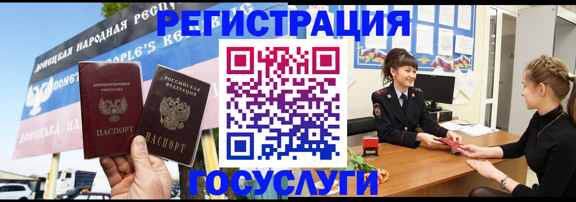 временная регистрация для школы в Салавате