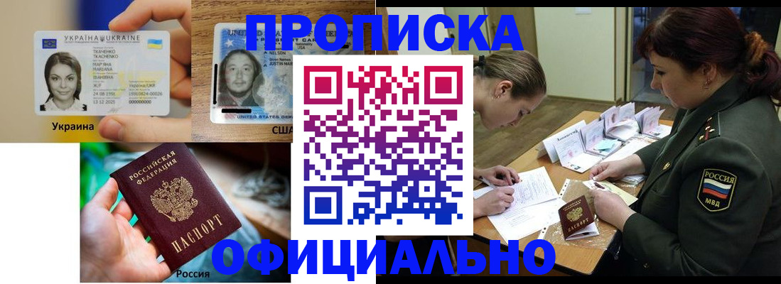 временная регистрация поиск в Салавате